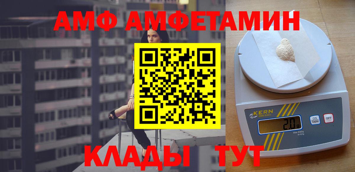 Амфетамин Premium Кольчугино