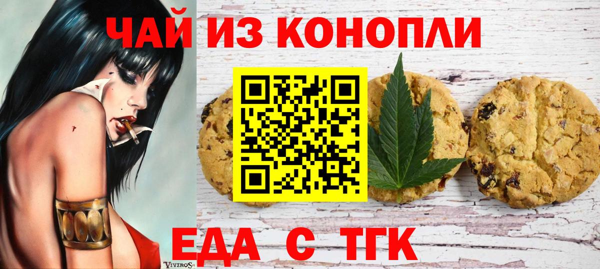 Canna-Cookies конопля  Вход с VPN  Кольчугино 