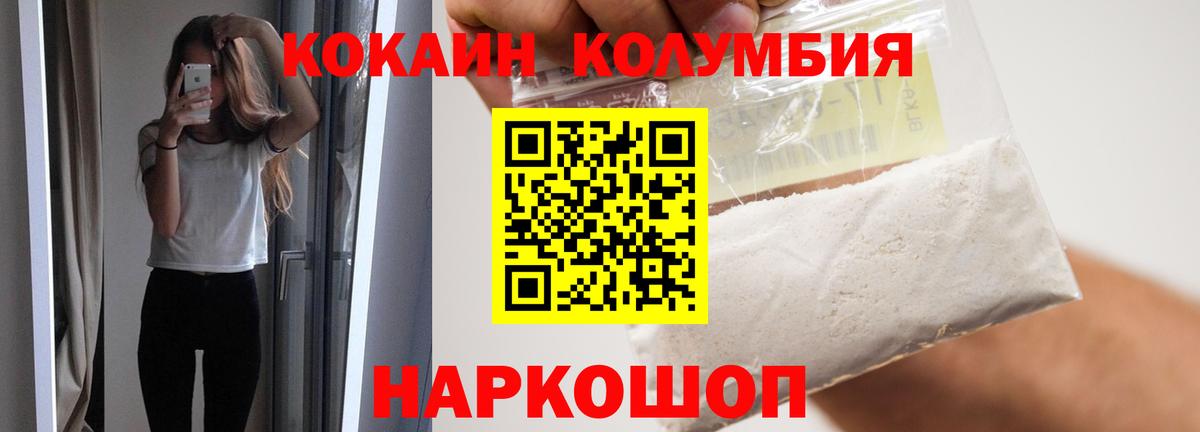КОКАИН Боливия  COCAIN Колумбийский  Кольчугино  Вход с VPN 