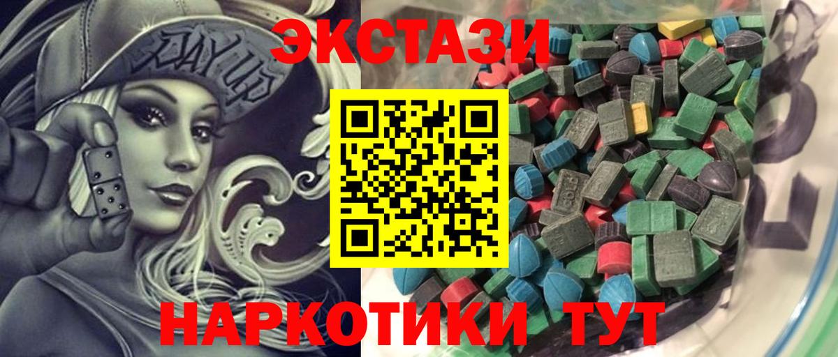 закладки  ЭКСТАЗИ  мега маркетплейс  Ecstasy круглые  Кольчугино  Вход с VPN 