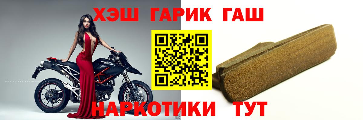 ГАШИШ хэш  Вход с VPN  ГАШИШ Cannabis  Кольчугино 