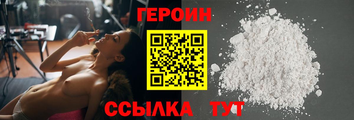 ГЕРОИН герыч  Героин  Кольчугино  Вход с VPN 