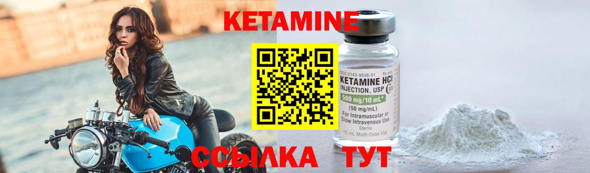 Кольчугино  Кетамин VHQ  КЕТАМИН ketamine  Вход с VPN 