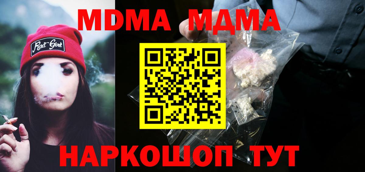 MDMA кристаллы  Вход с VPN  MDMA Molly  Кольчугино 