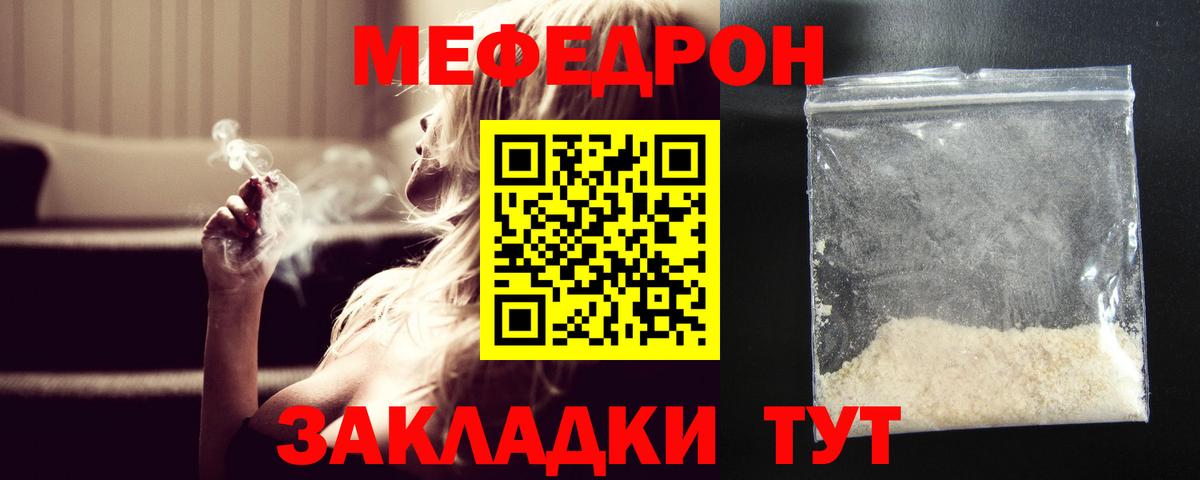 МЕФ  Мефедрон  Вход с VPN  Меф мяу мяу  Кольчугино  продажа наркотиков  Меф 4 MMC 