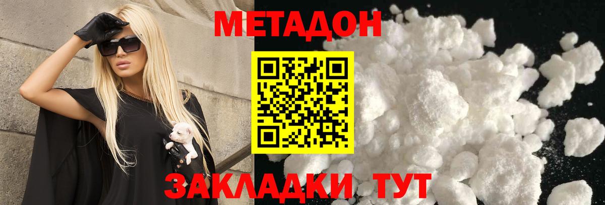 Метадон VHQ  Вход с VPN  Кольчугино 
