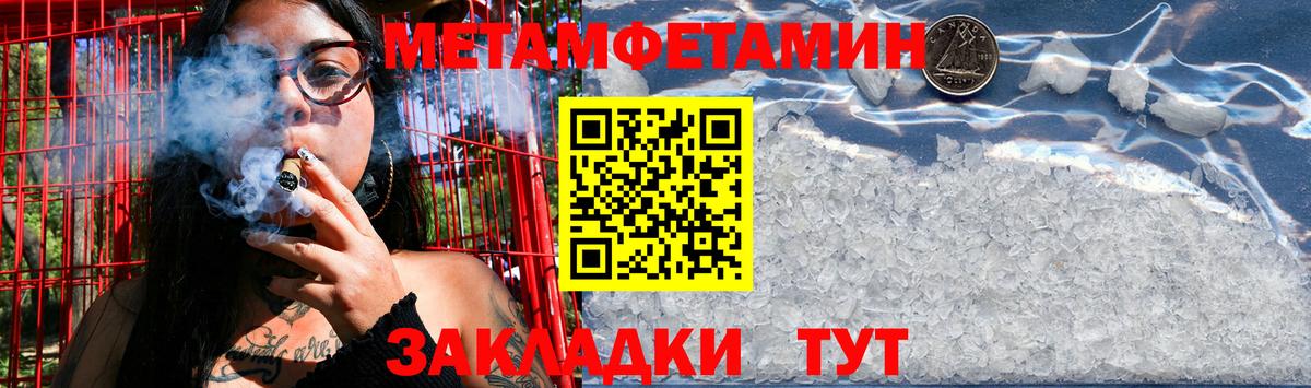 МЕТАМФЕТАМИН винт Кольчугино