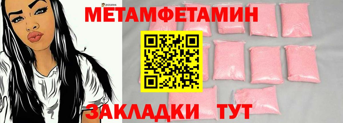 Кольчугино  Первитин Декстрометамфетамин 99.9%  Вход с VPN 