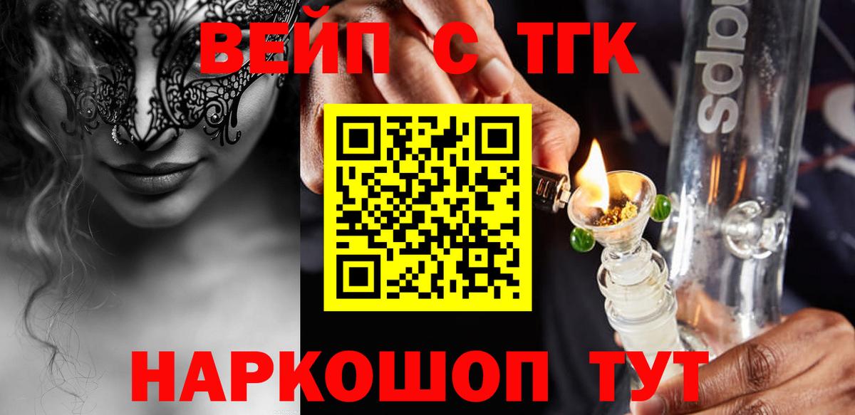 Дистиллят ТГК гашишное масло  ТГК Wax  Вход с VPN  Кольчугино 